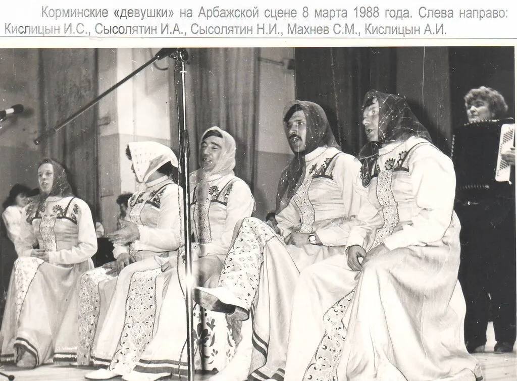 "Девушки" из Кормино