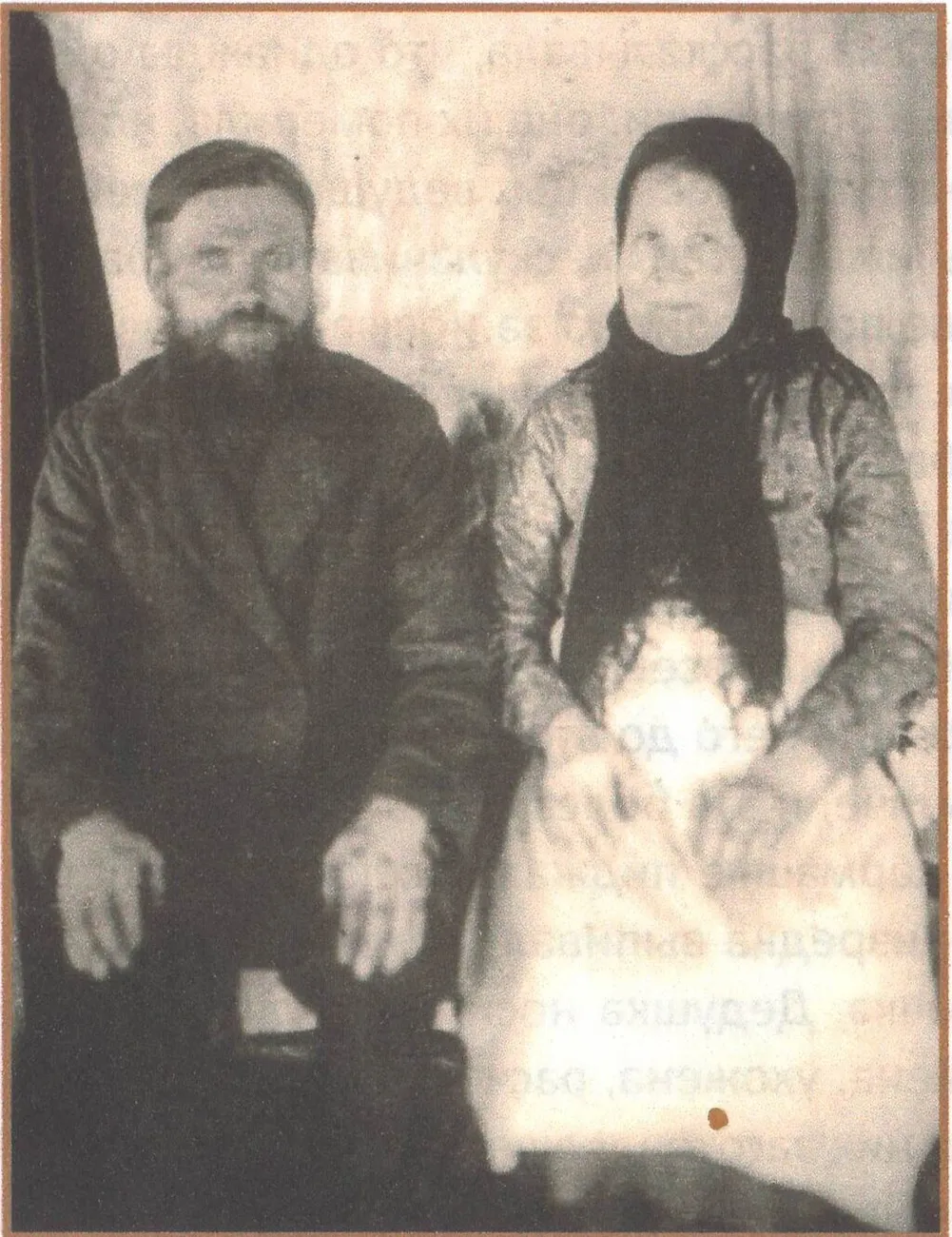 Мартыновы