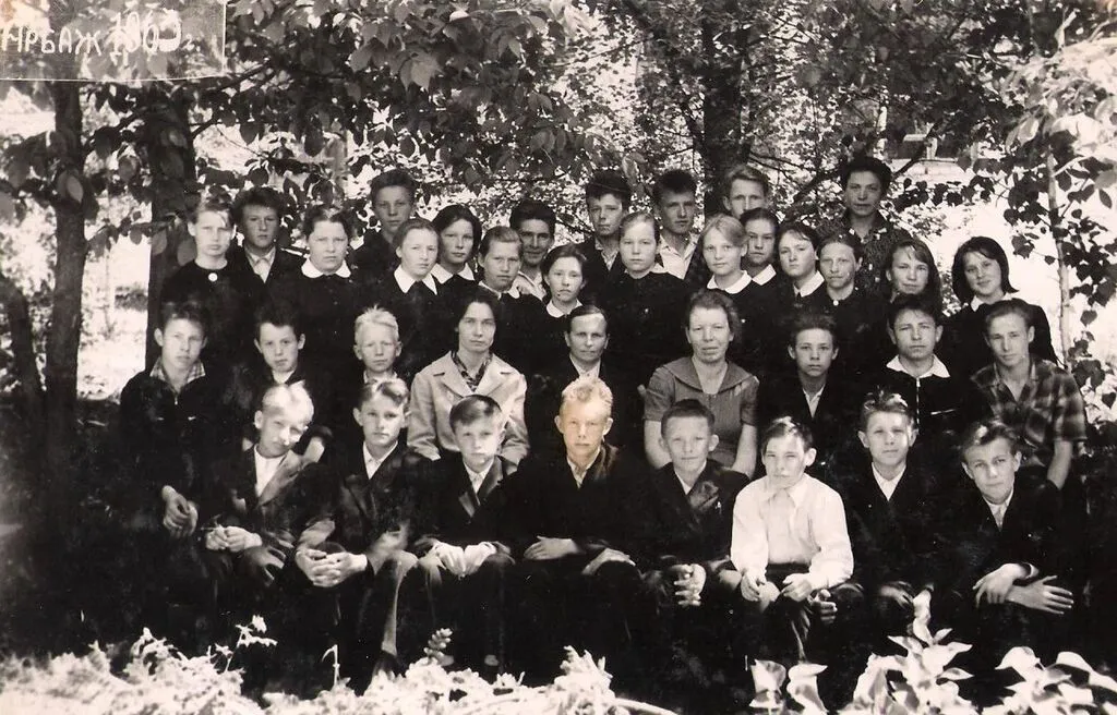 1963  8 б
