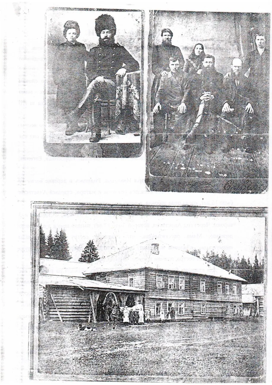1914 год Семья Чибаковых