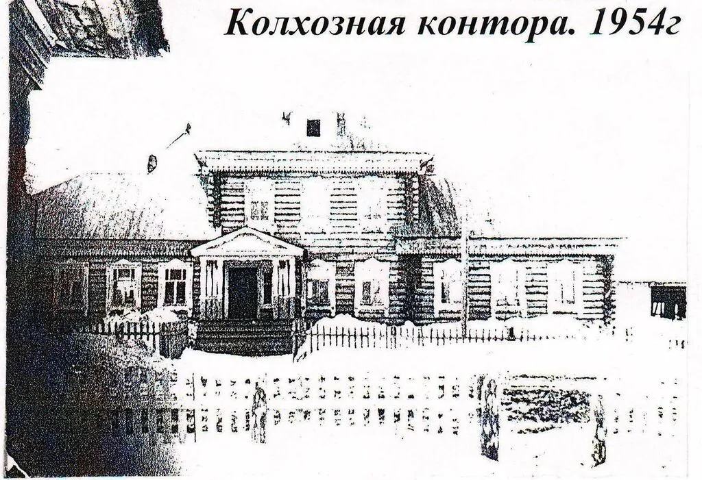 Контора