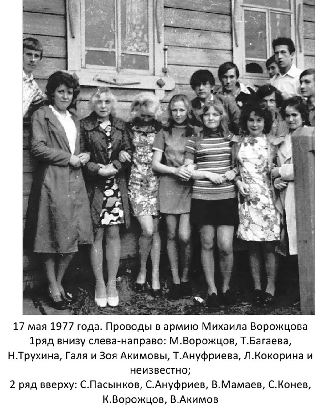 1977