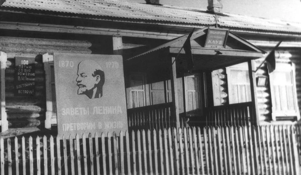 Сельский клуб