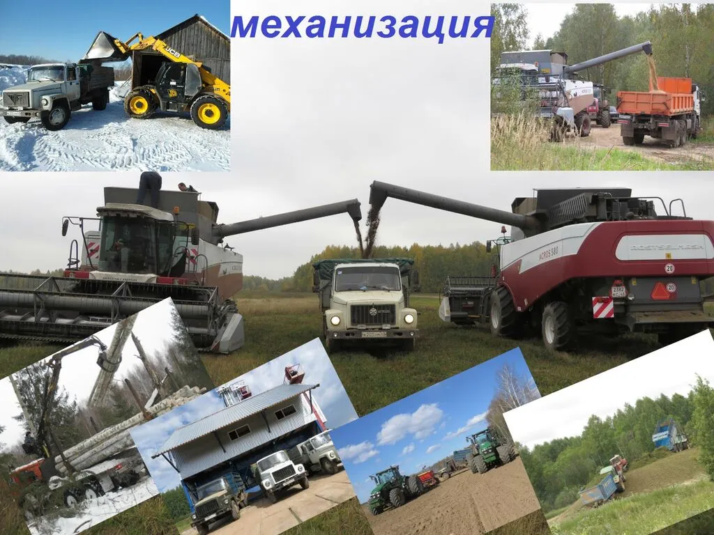 механизация