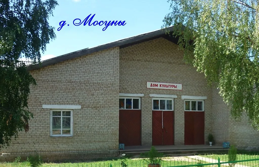 Дом культуры