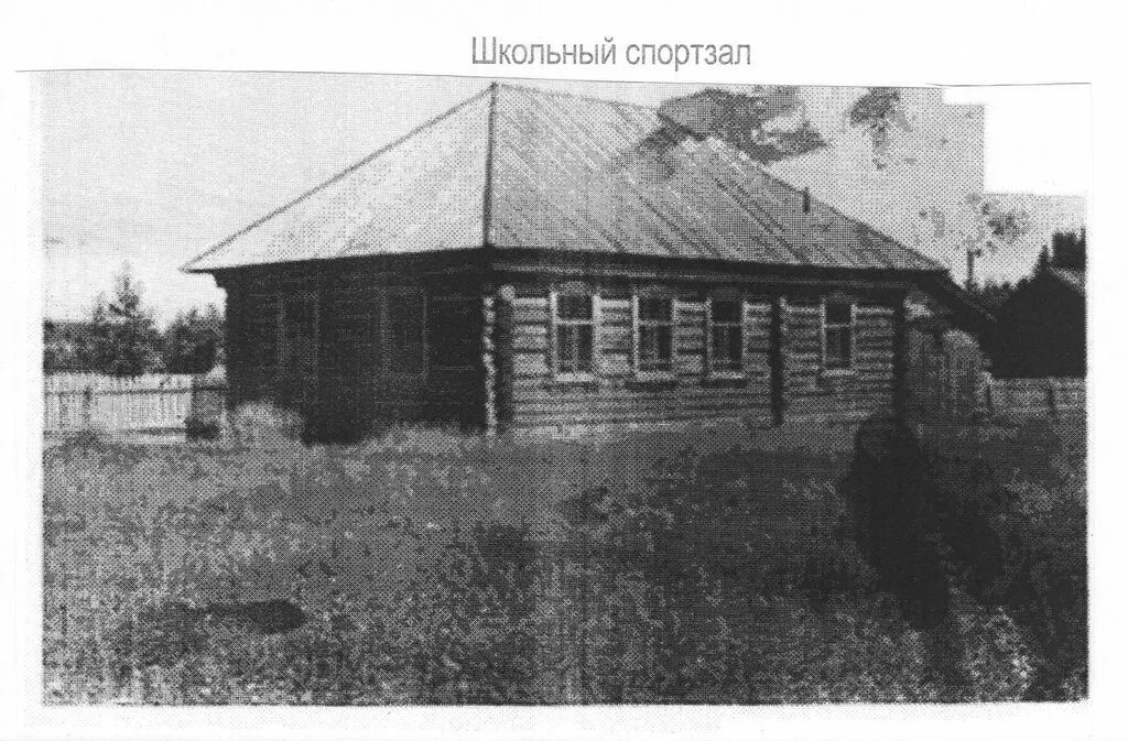 Школьный спортзал