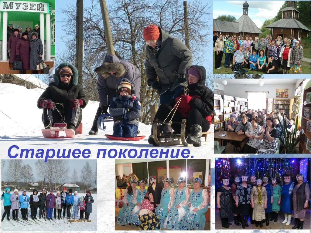 пенсионеры