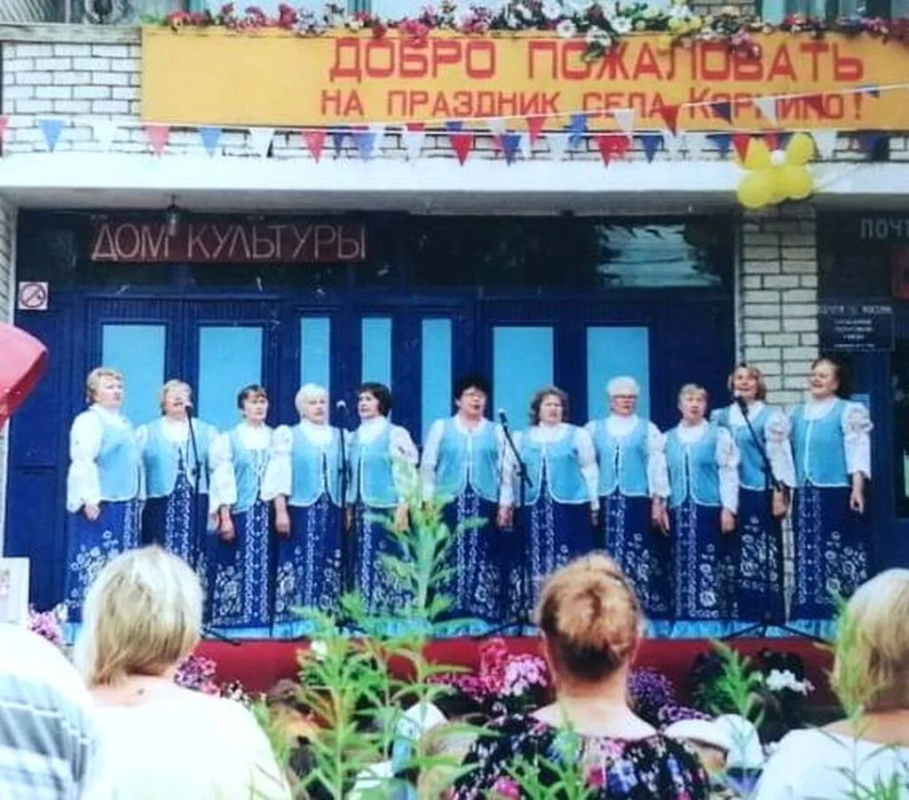 День села
