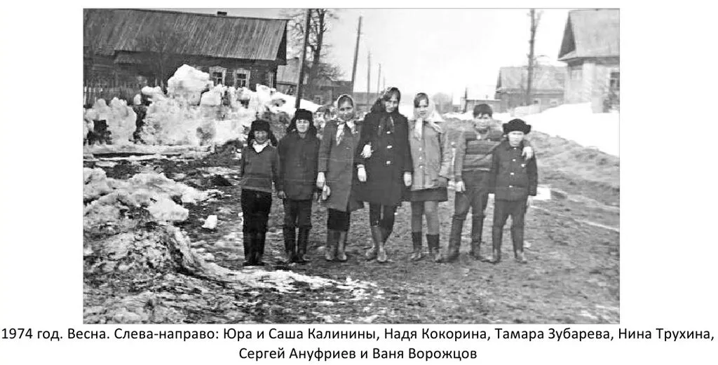 1974