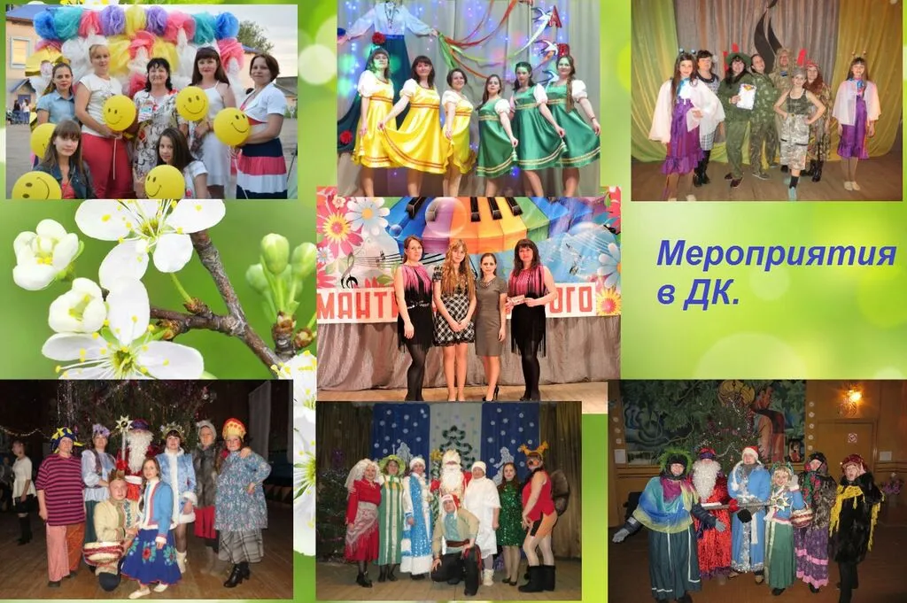 мероприятия в дк