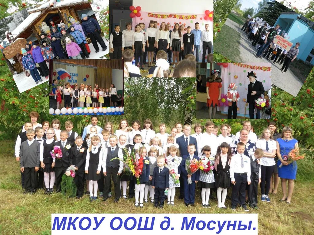 школа