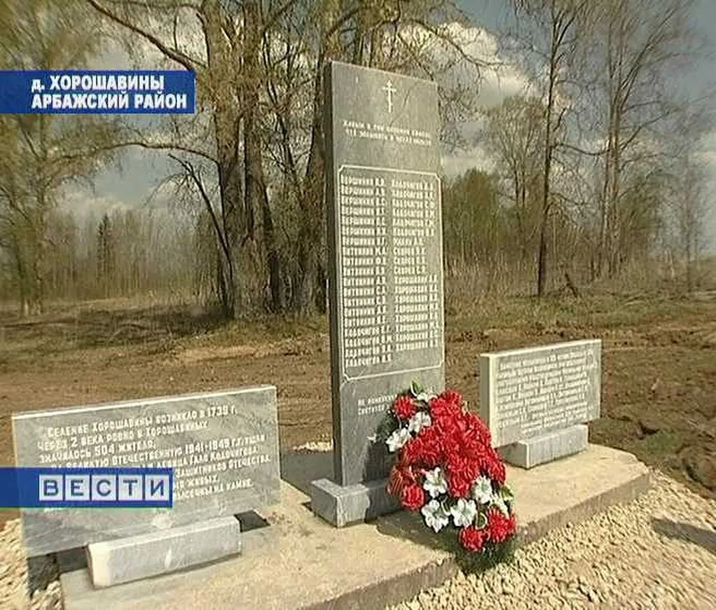 Памятник погибшим в ВОВ солдатам из д.Хорошавины .Памятник установлен в 2010году на дороге Арбаж-Басманы.