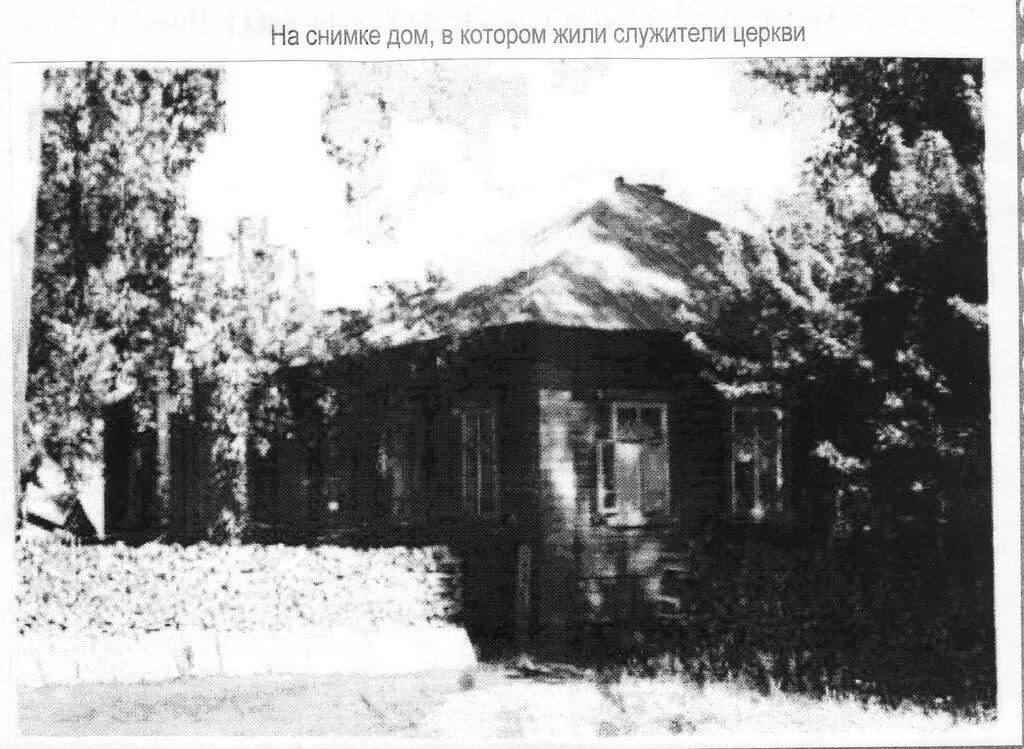дом священослужителей