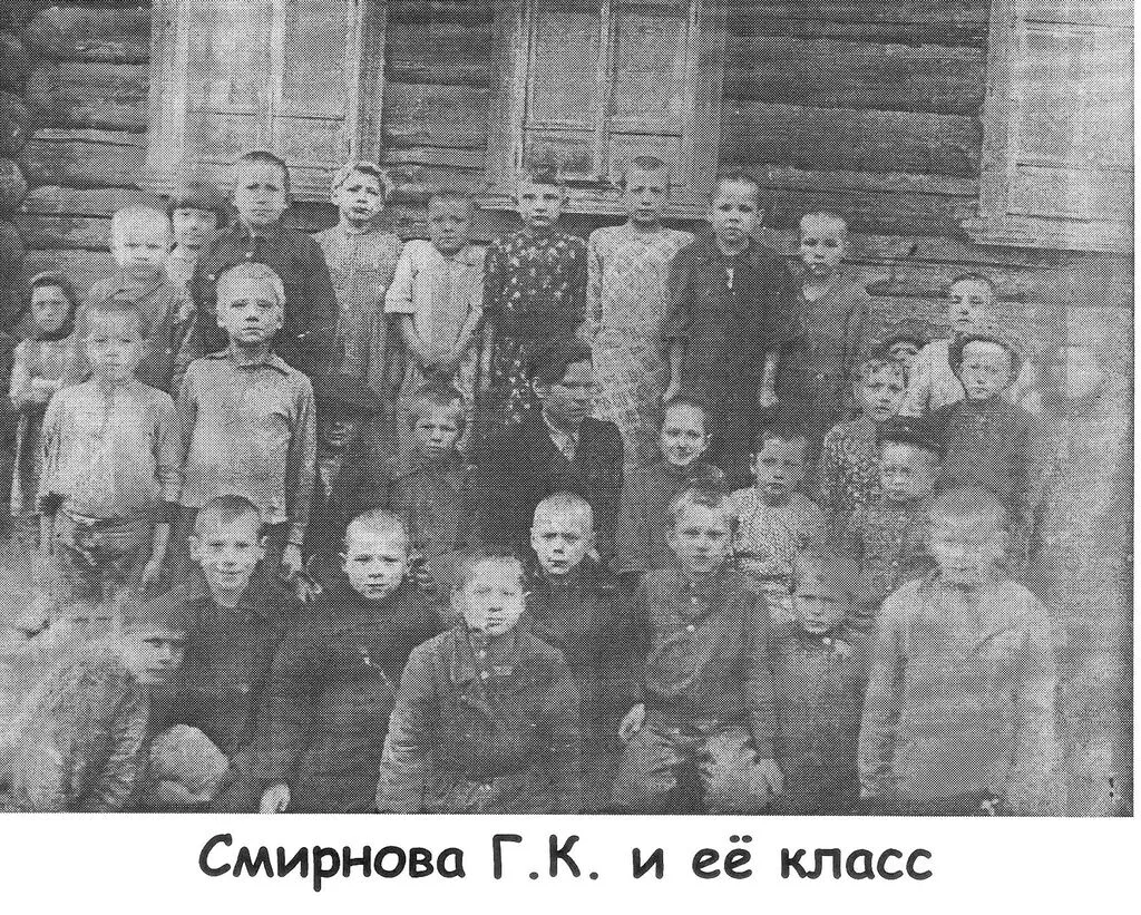 Смирнова