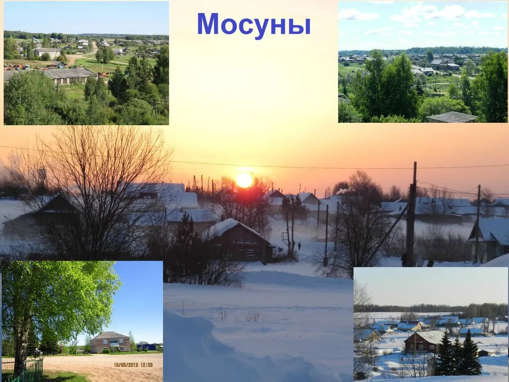 iмосуны